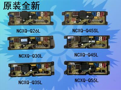 全自动波轮洗衣机电脑板Q45/Q82/Q72/Q55/Q26/Q26L/Q30L/Q35L