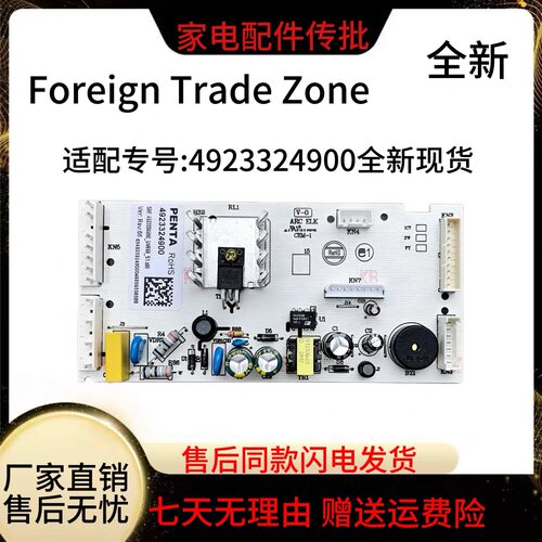 适用倍科冰箱电脑板GNEV122E 4326992285 4326991985控制板主板