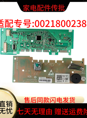 海尔0021800238F滚筒洗衣机XQG90-BD14126L显示主板按键板电脑板