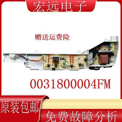 海尔电脑板EB80M009@B80M087