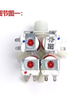 LG洗衣机直流进水阀DC12v 5220FR1251H/2075X/2008N一进二三四出