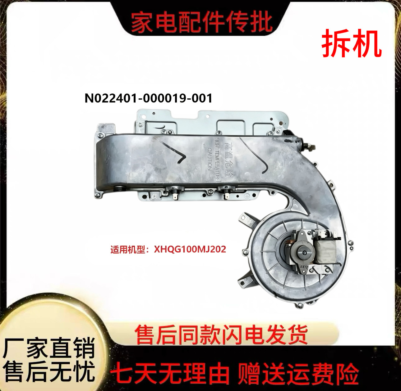 适用x米10Kg洗烘一体全自动滚筒洗衣机烘道XHQG100MJ202烘道总成