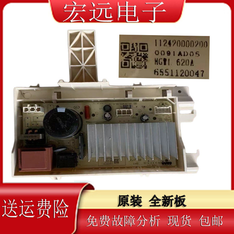 TCL洗衣机电脑板原装全新