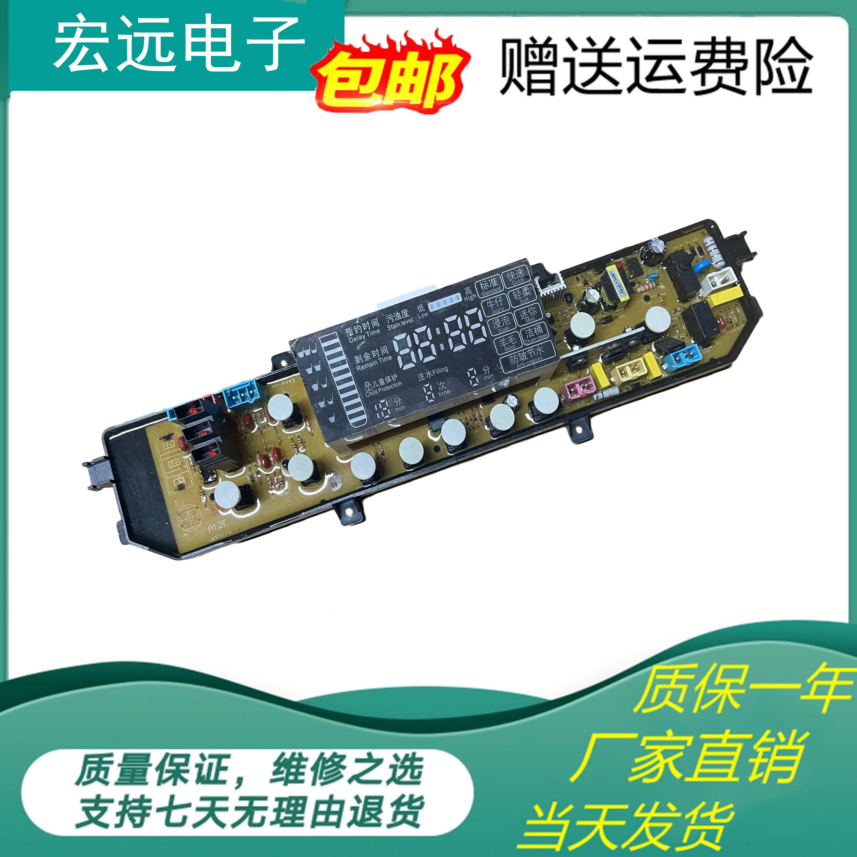 金羚洗衣机电脑板 XQB55-A12E 金羚A22B XQB55-A12E XQB60-A16B