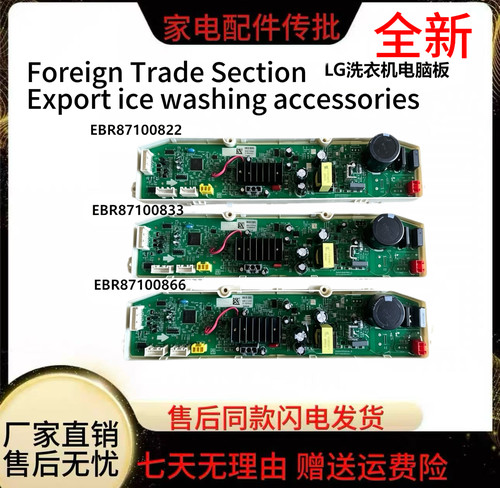 适用LG变频洗衣机电脑板T80DB54VN 主板T10SS5HHS电源板T85SS31FD