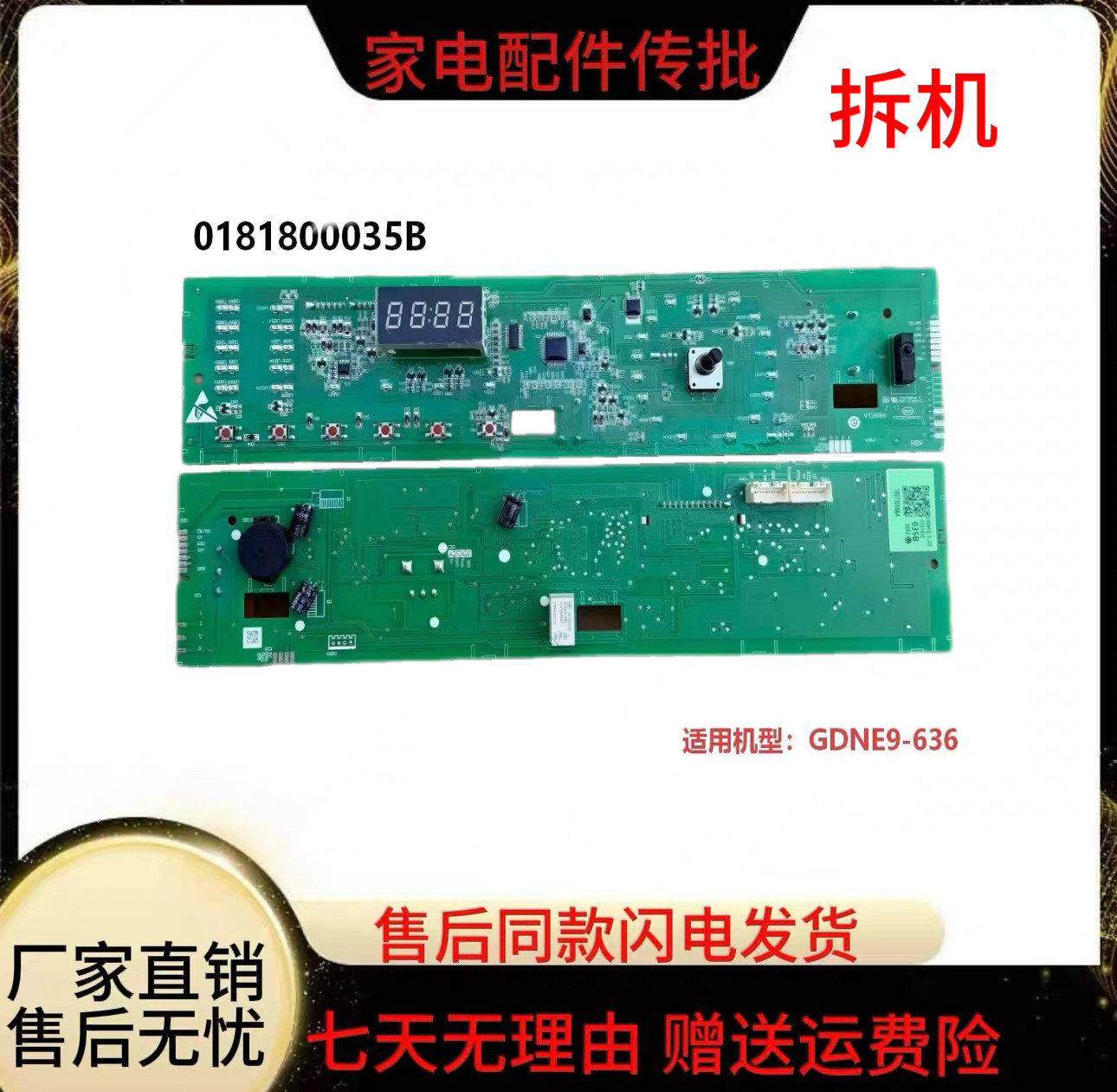 0181800035B海尔烘干机干衣机GDNE9-636电脑板电源主板0181800016