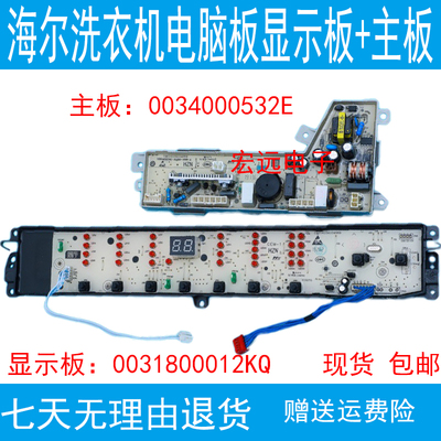 海尔TQB80-S1788电脑板主板