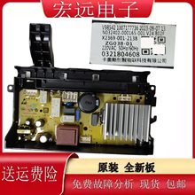 创维滚筒洗衣机X2369-001-2138变频板电脑主版N032402-000165-001