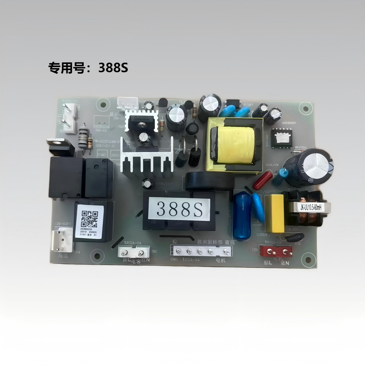 适老板油烟机 388S电源板控制板YW-LB388S-A5线路板YW-LB8215-A01