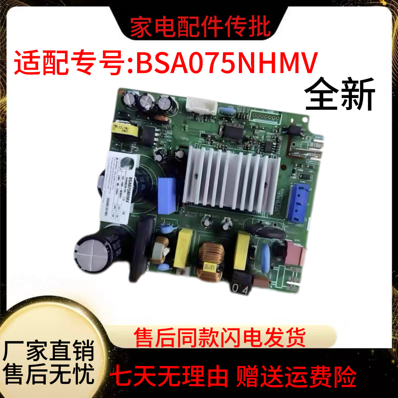 适用LG冰箱驱动主板BSA075NHMV控制主板EBR81989205 压缩机变频板