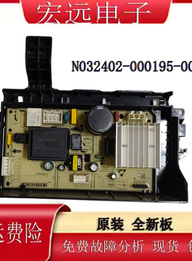 适用于滚筒洗衣机主板N032402-000195-003驱动板控制板配件