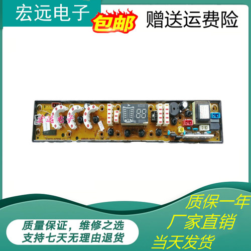 中意洗衣机电脑板XQB65-965G XQB70-9788G 三峡XQB70一696G 9789