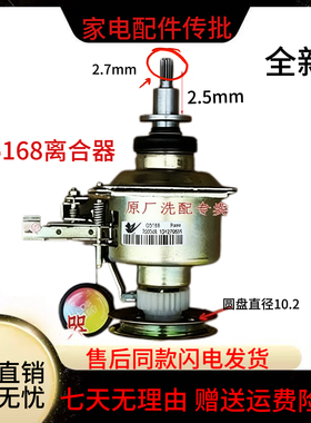 小天鹅洗衣机离合器TB75-Q5288CLSR/Q1268SR/2088G(S)/6088CLS