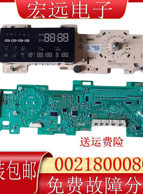 0021800080E海尔洗衣机电脑板EG10014HB88LGU1主板EG8014HB88LGU1