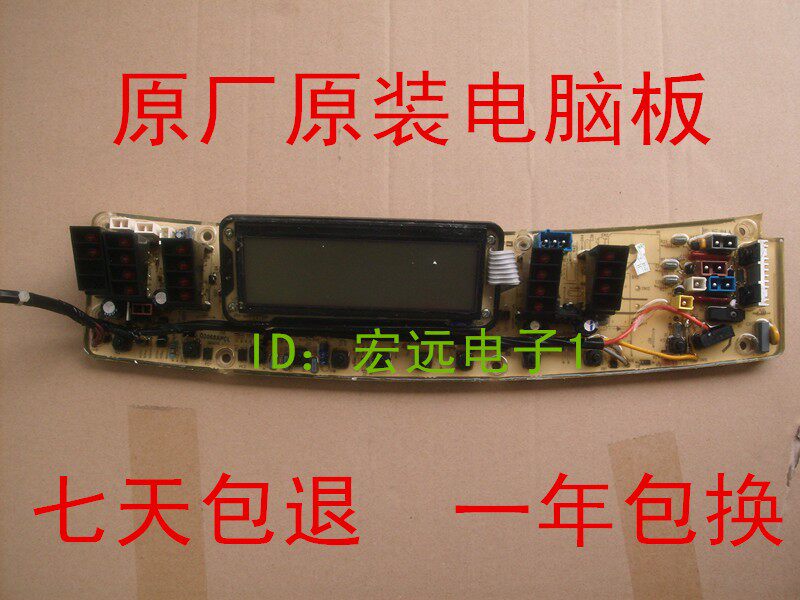 小天鹅洗衣机电脑板TB60-3078DPCL主板 TB65-5058DPCL Q5058DPCL