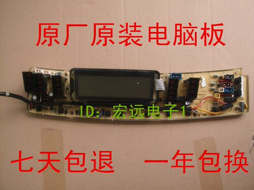 小天鹅洗衣机电脑板TB60-3078DPCL主板 TB65-5058DPCL Q5058DPCL