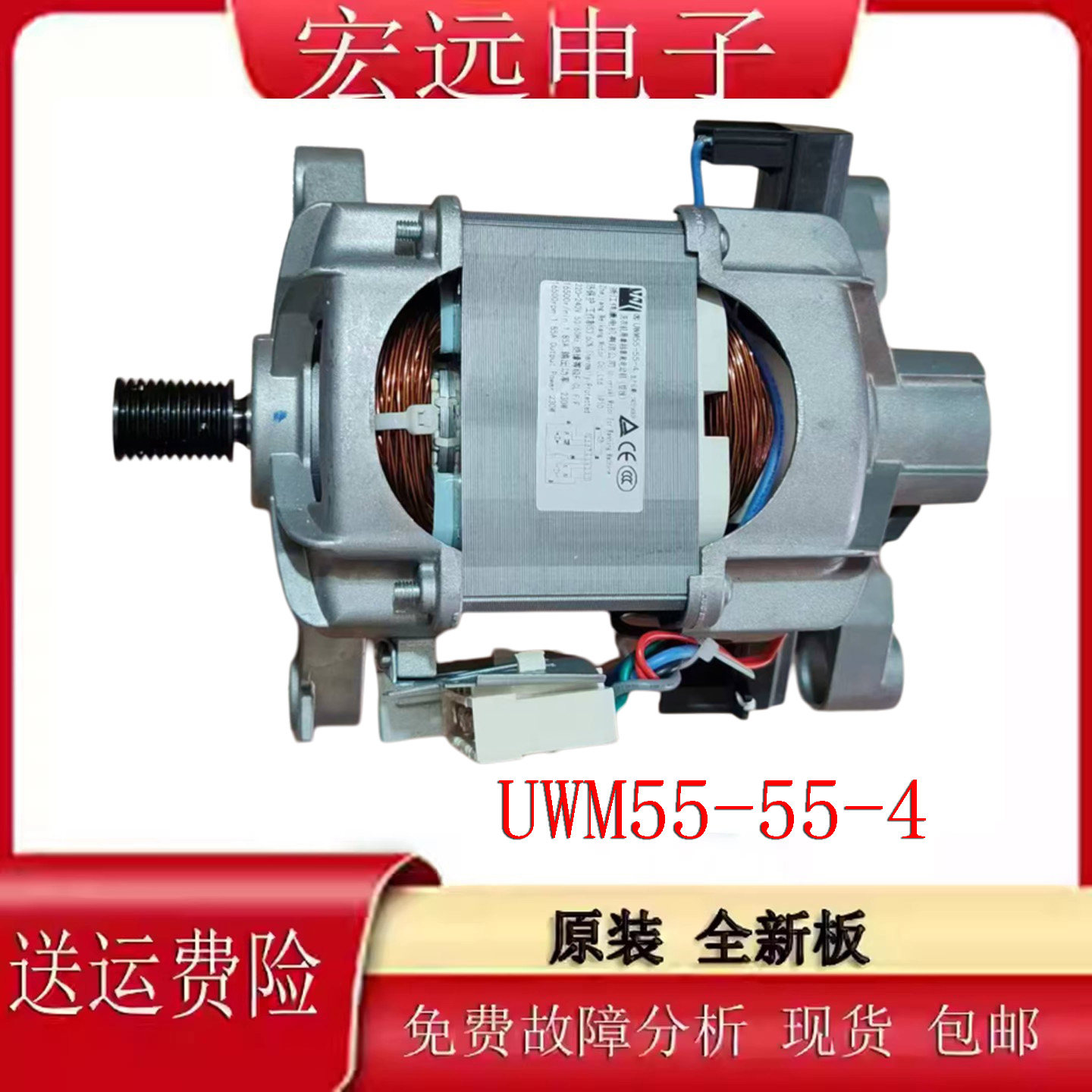 适用于海信容声滚筒洗衣机电机马达UWM55-55-4变频驱动板原装全新