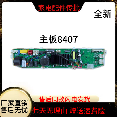 适用LG全新变频洗衣机电脑板T70MS33PDE T60MS33PDE T70MS33PDE1