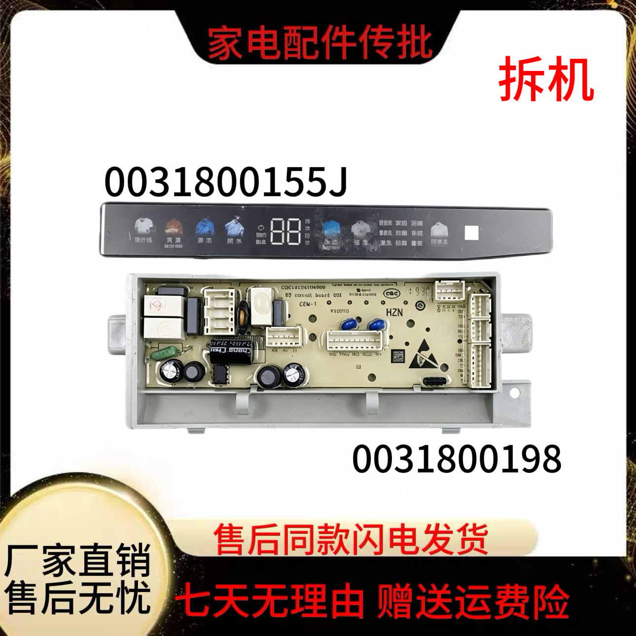 海尔洗衣机电脑板MS100-BZ178变频驱动控制版电路主板0031800155J