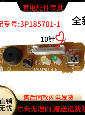 大金空调遥控器接收灯板3P206563-13P185701-4NFTXS35JV2C FTXH35