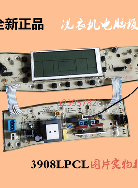小天鹅洗衣机电脑板TB60-X3908LPCL+(R) TB60-X3908LPCL+(B)主板