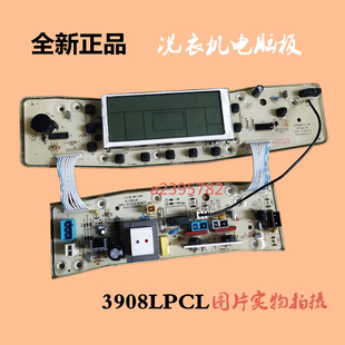 小天鹅洗衣机电脑板TB60 TB60 主板 X3908LPCL