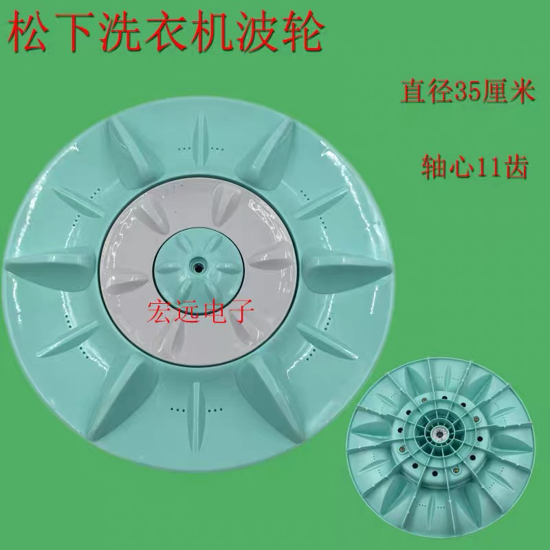 XQB55-P510U XQB55-P515U洗衣机波轮盘转盘35CM/37.5cm