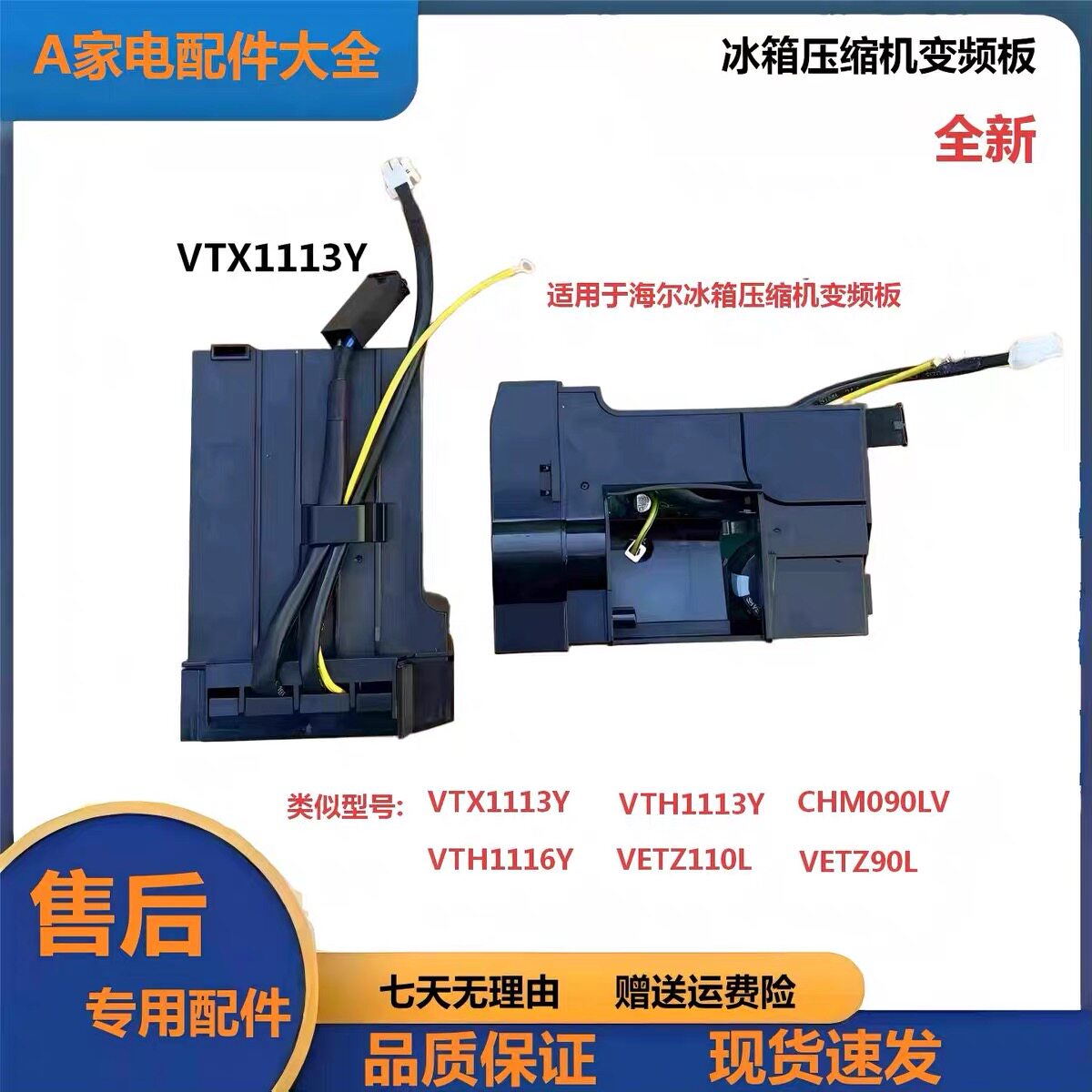 适用海尔冰箱电脑板变频板CHM090LV驱动板0061800442/BCD-532WDPT