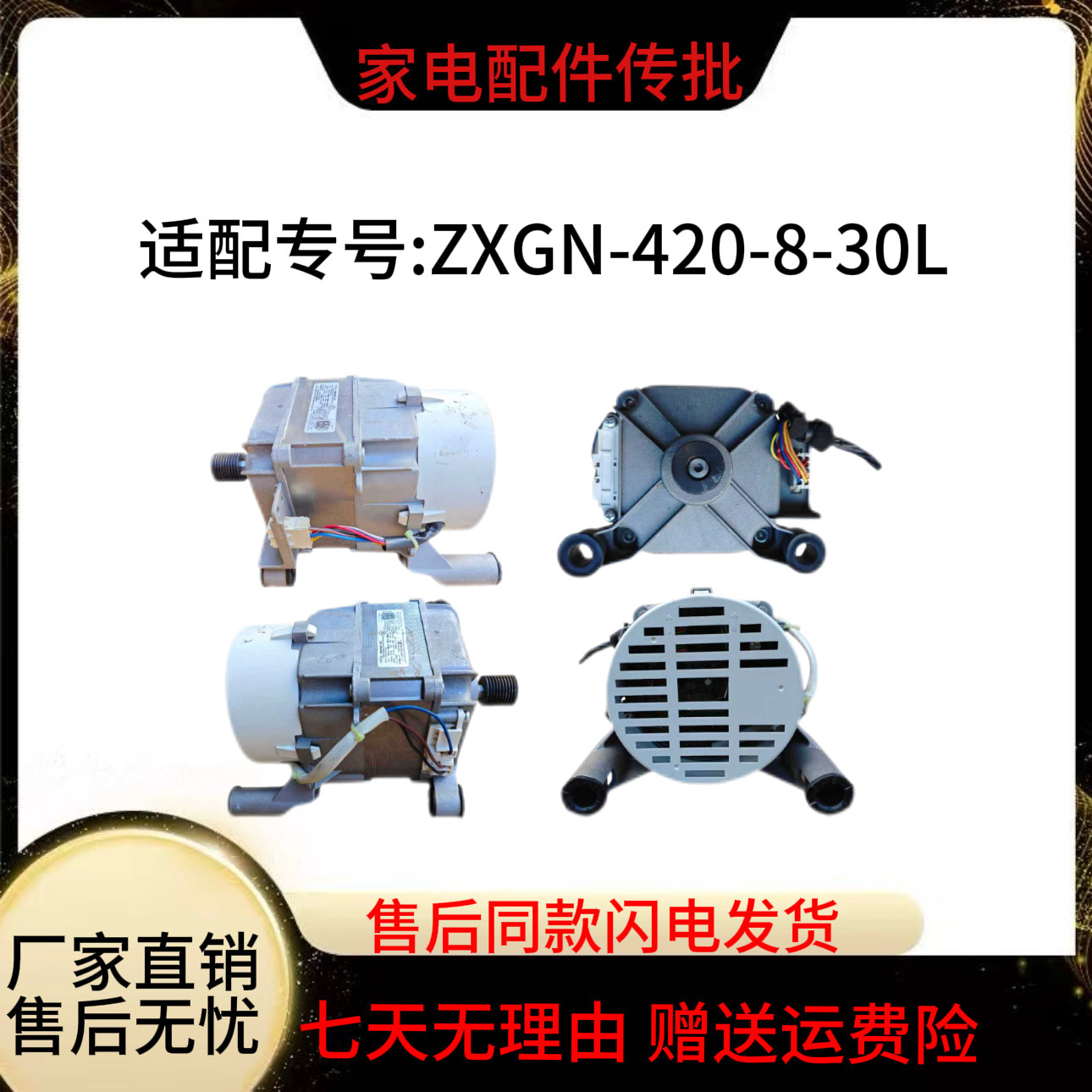 适用于美的滚筒洗衣机MG100-1431DG电机驱动变频板ZXGN-420-8-30L