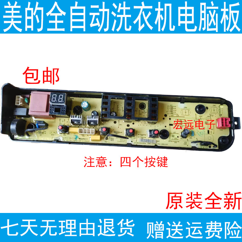 MB80-1200H美的电脑板MB100KQ3