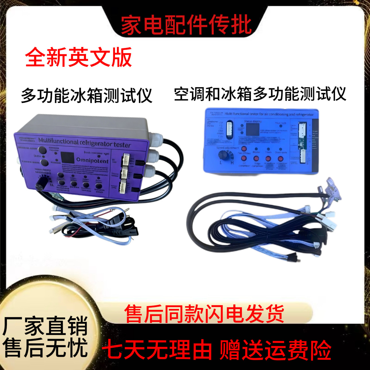 冰箱多功能检测变频板压缩机电磁阀风机风门电动阀检测仪故障检测