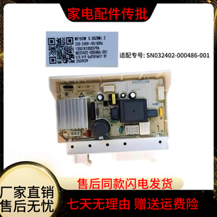 适用小/米家洗衣机显示板XQG100MJ106电脑板WF50W主板000486-001