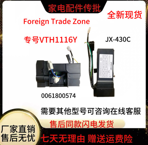 0061800574适用海尔冰箱VTH1116Y变频板jiaxipera压缩机驱动板