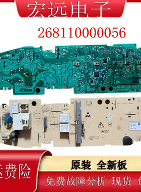 268110000056格兰仕滚筒洗衣机电脑板XQG70-WT70366B主板WT70368B