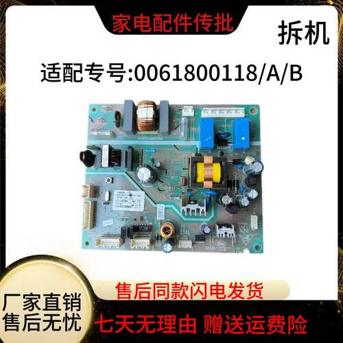 0061800118A适用海尔电冰箱BCD-251WDPM-252WDBB电源板主板控制板