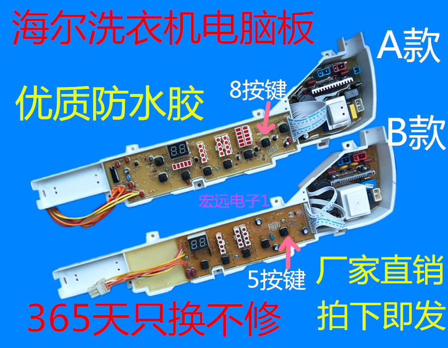 海尔电脑板XQB60-728A主板