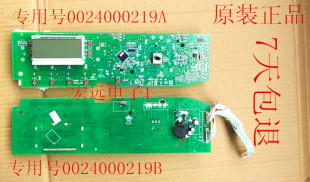 10866 8866 电脑显示控制板 QZB8866 海尔滚筒洗衣机XQG60