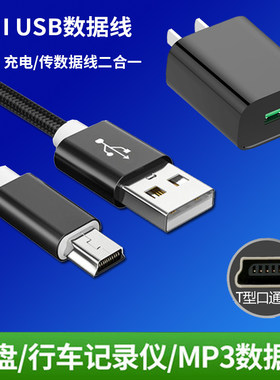 适用德生插卡收音机ICR-110 ICR-100 X3 PL-398MP 5V线usb充电器