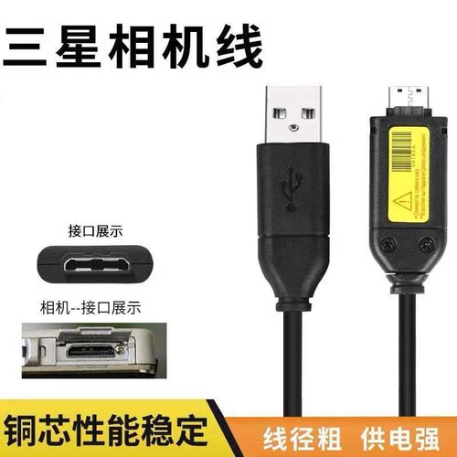 适用三星PL150 ES55 ES60 ES65 ES70 ES71 ES73相机充电器+数据线