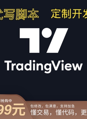 Tradingview 策略指标代写开发，支持定制，量化，多交易对扫描