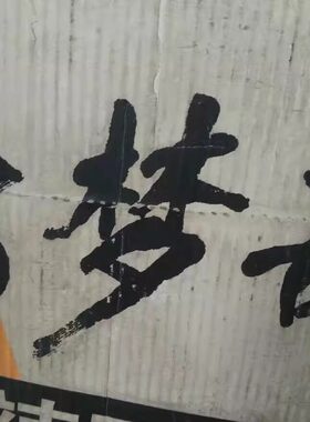 新梦奇干脆面香辣大同