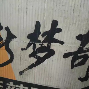 新梦奇方便面麻辣面新梦琪干脆面干吃面麻辣酱一箱价34袋散装80后