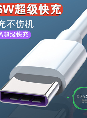 5A快充3m数据线typc适用苹果安卓typec手机充电线包装盒