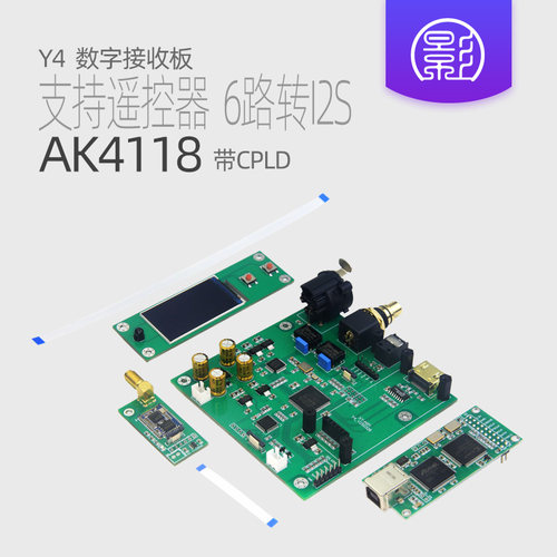 小影解码器接收板AK4118