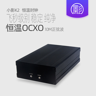小影K2 SC切OCXO基准飞秒高精度低相噪发烧音频10MHz 恒温时钟源