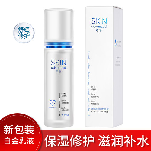屈臣氏补水保湿修护干皮乳液