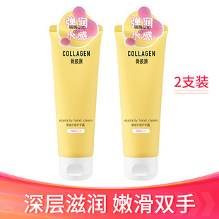 屈臣氏骨胶原Q10辅酶弹润修护紧致护手霜80g 补水防干裂 2支