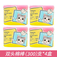 Watsons Classic Paper Cotton swabs 300 pieces *2 boxes of cotton swabs for ear cleaning and makeup, household double-headed cotton swabs thumbnail 4