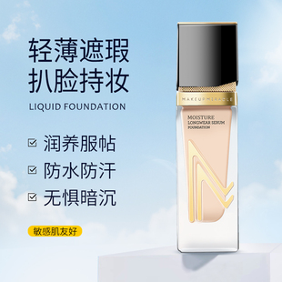 丝雾粉底液30ml遮瑕 屈臣氏谜瑞可MAKEUPMIRACLE定制奢金沁透