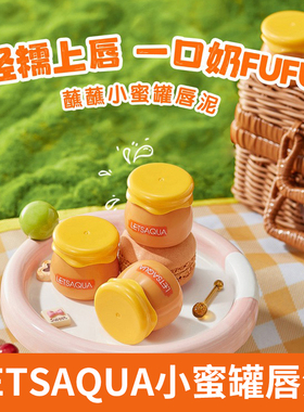 屈臣氏LETSAQUA蘸蘸小蜜罐唇泥7g 柔雾哑光奶油蜜桃玫瑰甜酒腮红